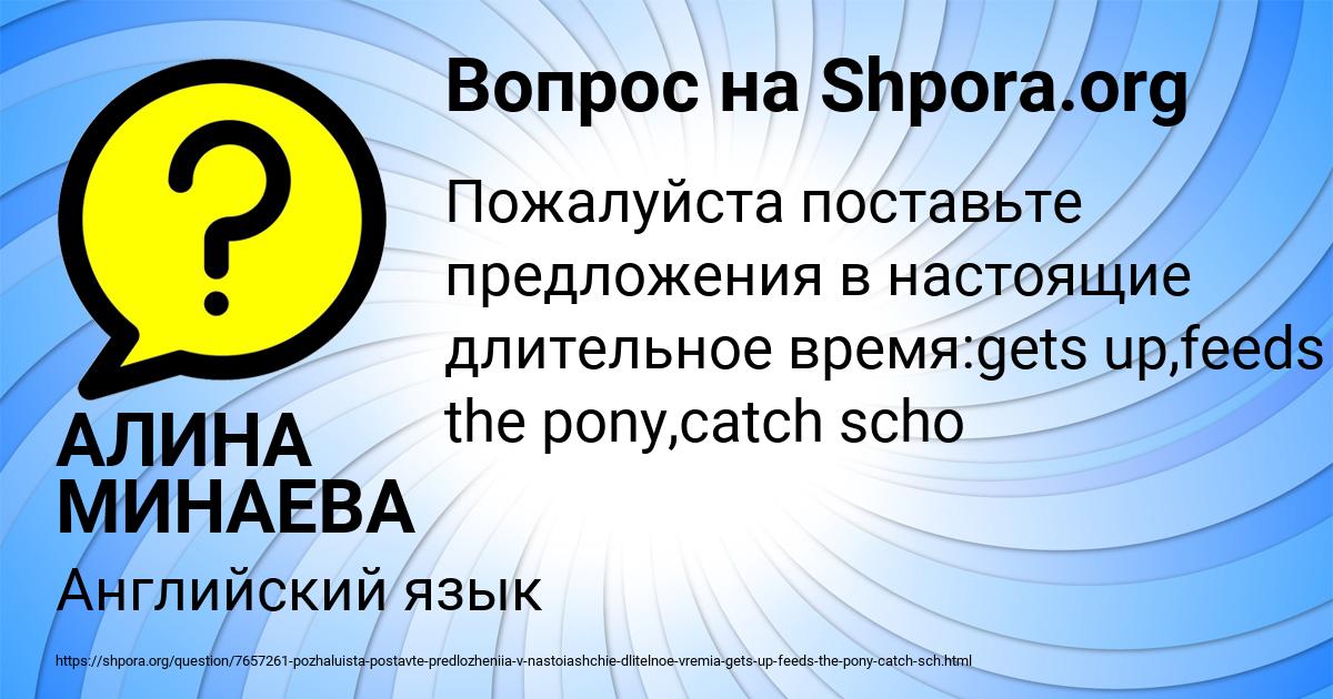Картинка с текстом вопроса от пользователя АЛИНА МИНАЕВА