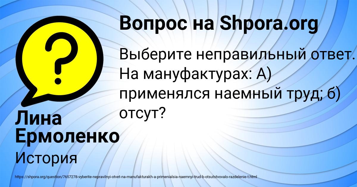 Картинка с текстом вопроса от пользователя Лина Ермоленко