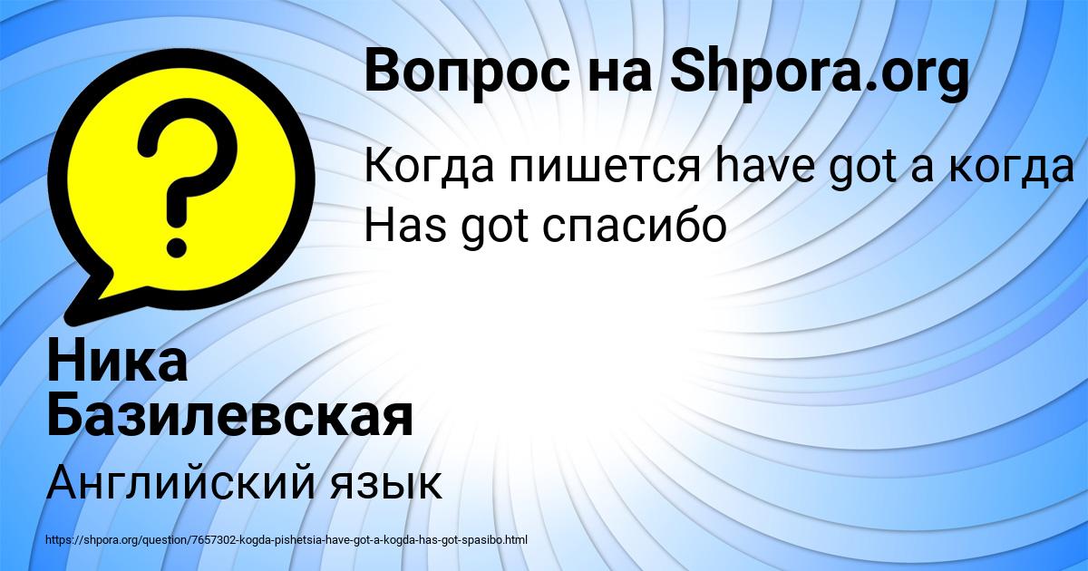 Картинка с текстом вопроса от пользователя Ника Базилевская