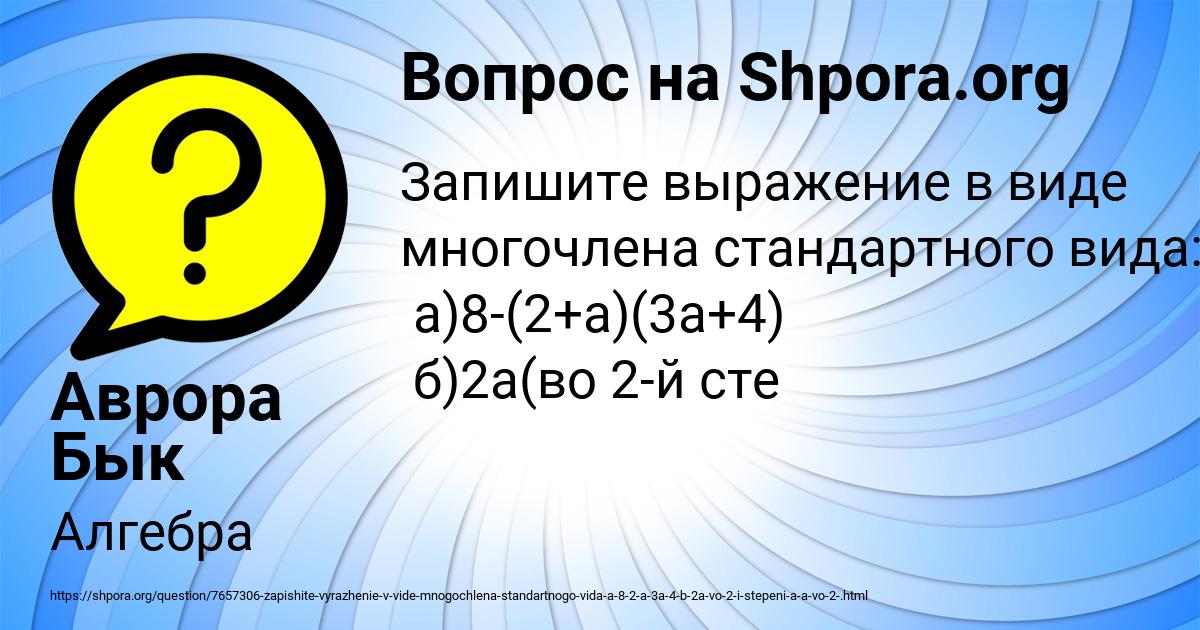Картинка с текстом вопроса от пользователя Аврора Бык