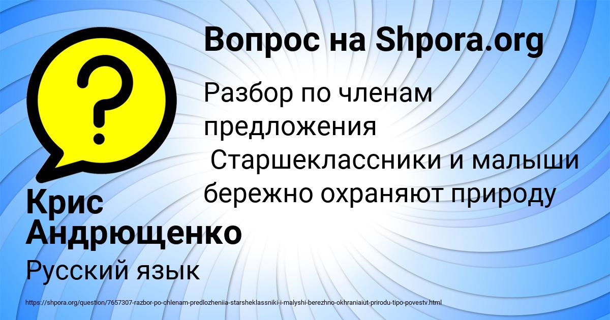 Картинка с текстом вопроса от пользователя Крис Андрющенко