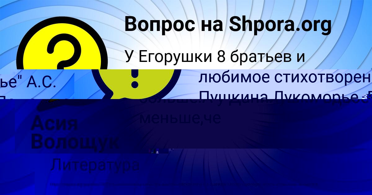 Картинка с текстом вопроса от пользователя Рита Астапенко 