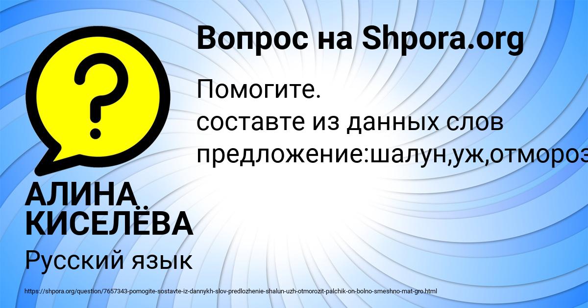 Картинка с текстом вопроса от пользователя АЛИНА КИСЕЛЁВА