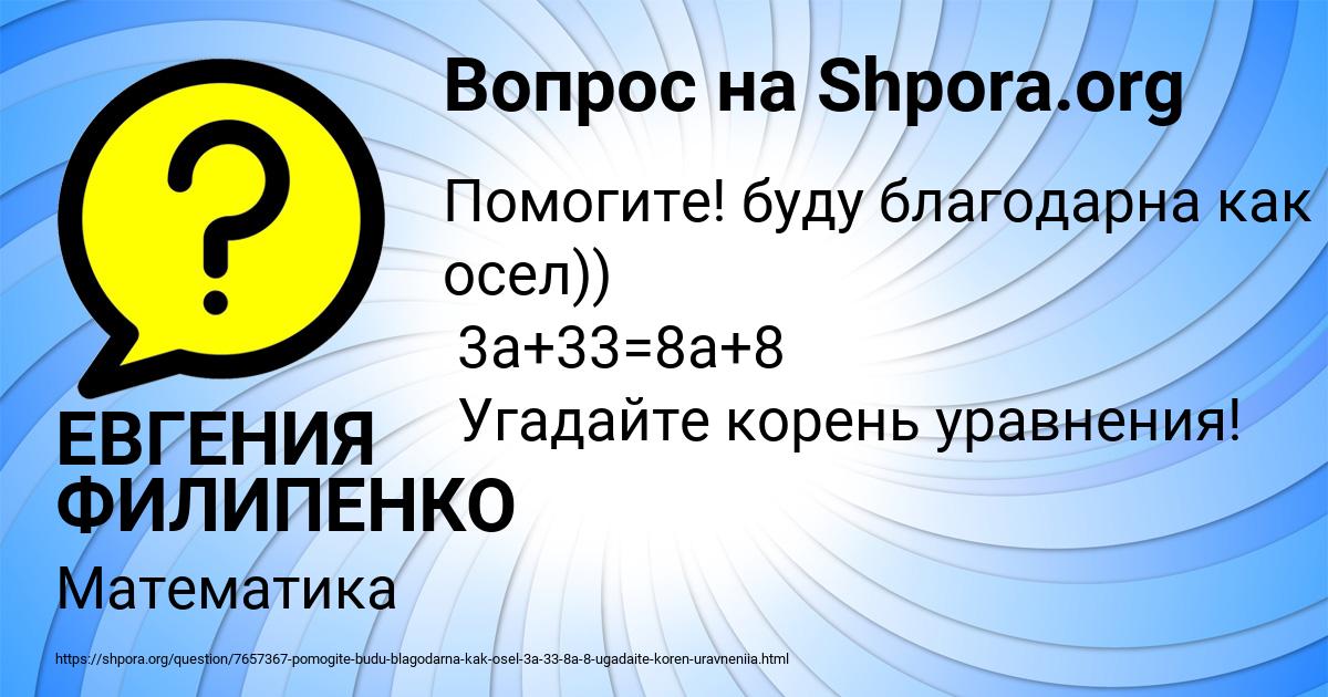 Картинка с текстом вопроса от пользователя ЕВГЕНИЯ ФИЛИПЕНКО