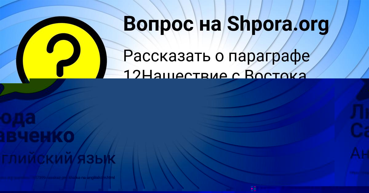 Картинка с текстом вопроса от пользователя Люда Савченко