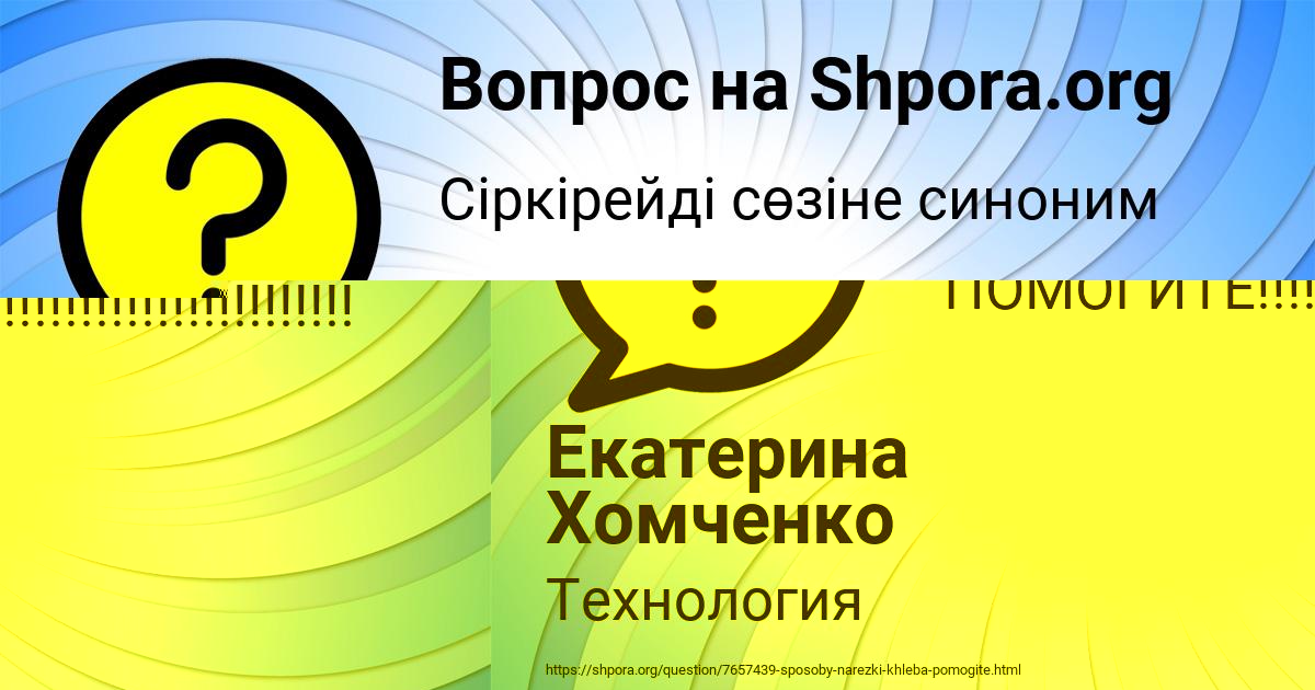 Картинка с текстом вопроса от пользователя Екатерина Хомченко