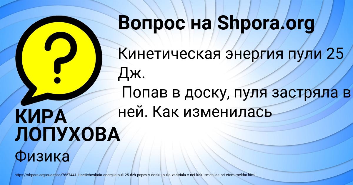 Картинка с текстом вопроса от пользователя КИРА ЛОПУХОВА