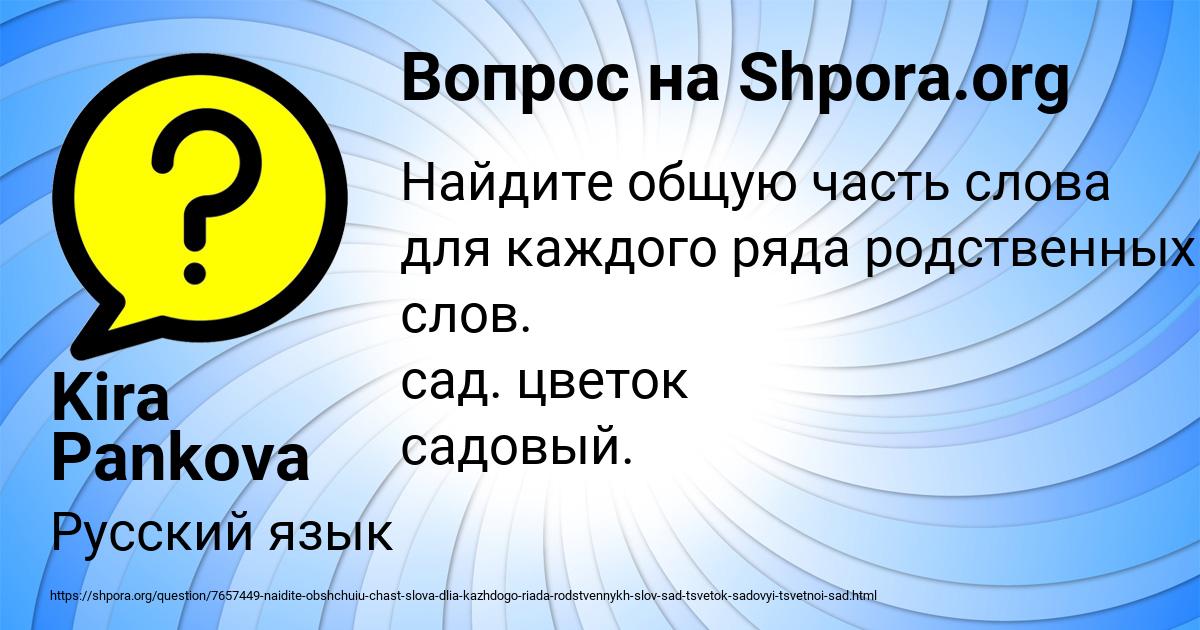 Картинка с текстом вопроса от пользователя Kira Pankova