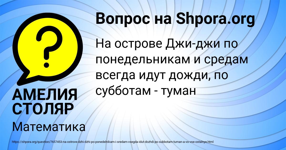 Картинка с текстом вопроса от пользователя АМЕЛИЯ СТОЛЯР