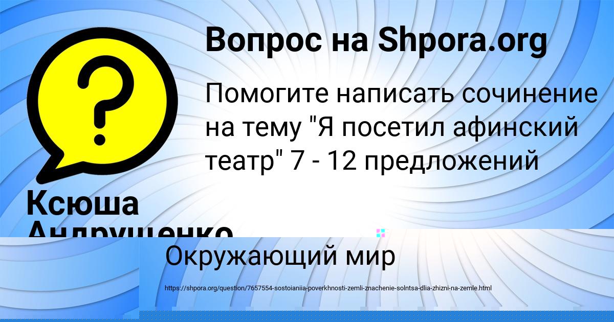 Картинка с текстом вопроса от пользователя ЛЕРА КРАВЧЕНКО