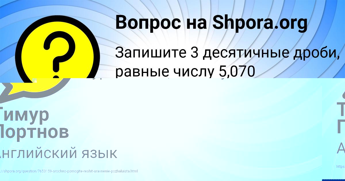 Картинка с текстом вопроса от пользователя Валерия Власова