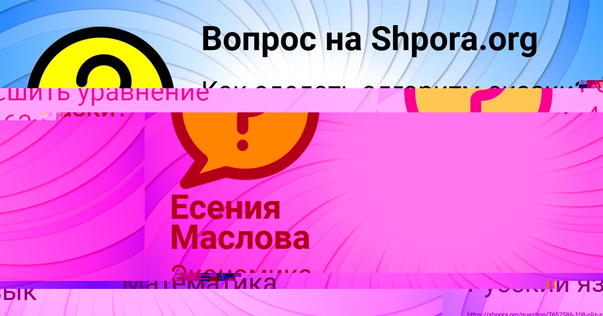 Картинка с текстом вопроса от пользователя ЛАРИСА ЗАЙЦЕВСКИЙ