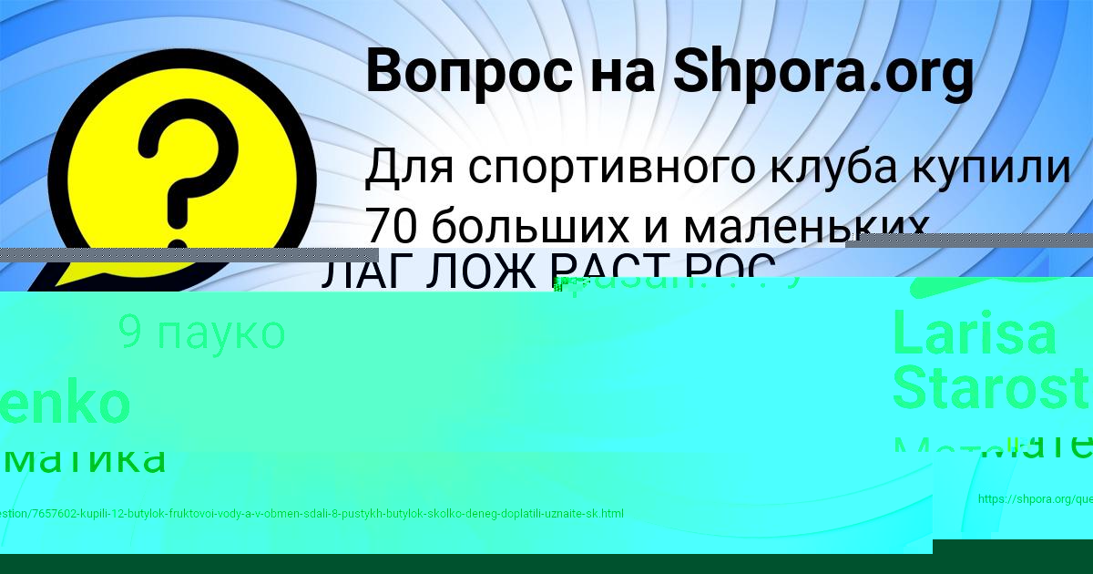 Картинка с текстом вопроса от пользователя ЛЕНАР МЕЛЬНИК