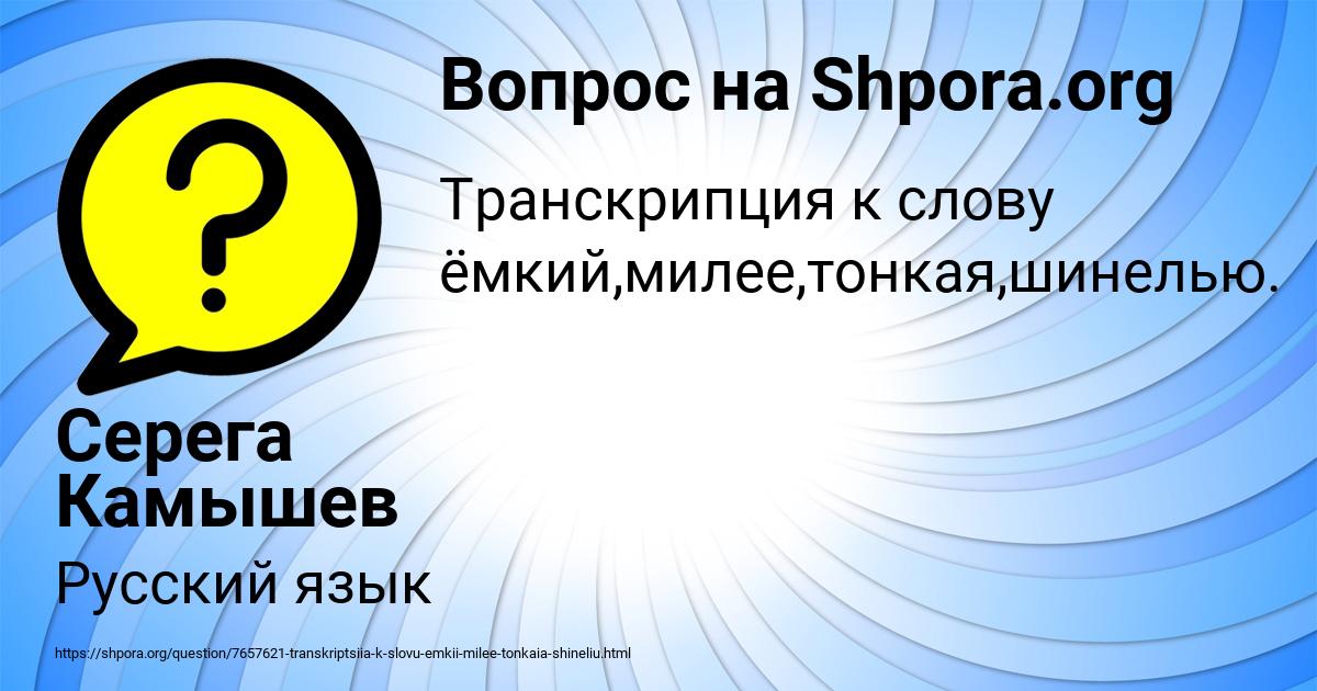 Картинка с текстом вопроса от пользователя Серега Камышев