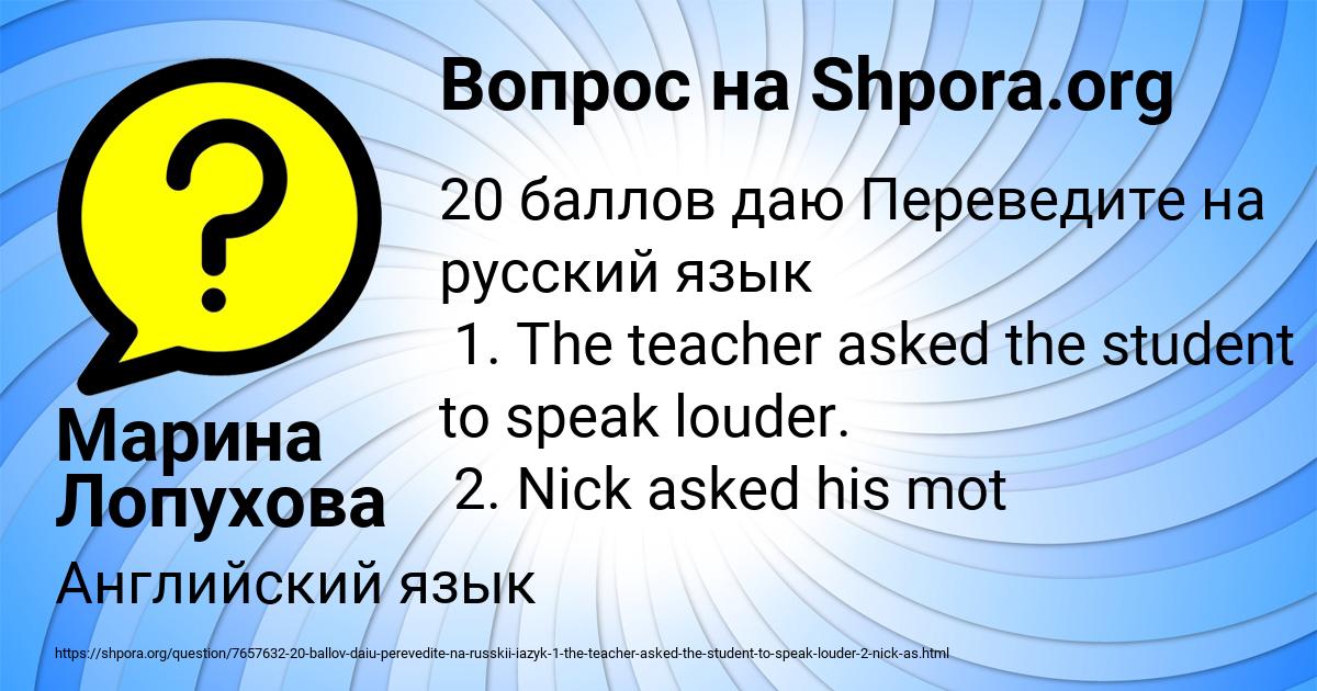 Картинка с текстом вопроса от пользователя Марина Лопухова