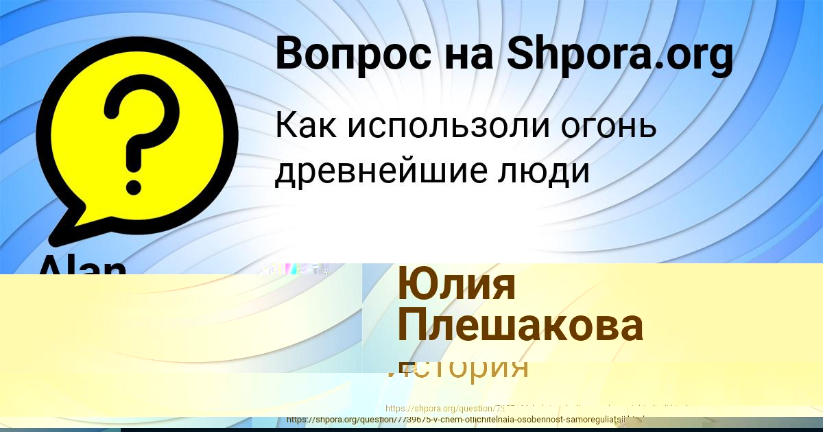 Картинка с текстом вопроса от пользователя УЛЬЯНА СЕРЕДИНА