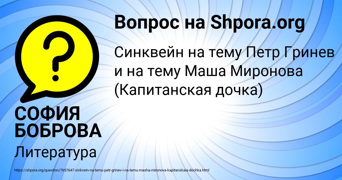 Картинка с текстом вопроса от пользователя СОФИЯ БОБРОВА