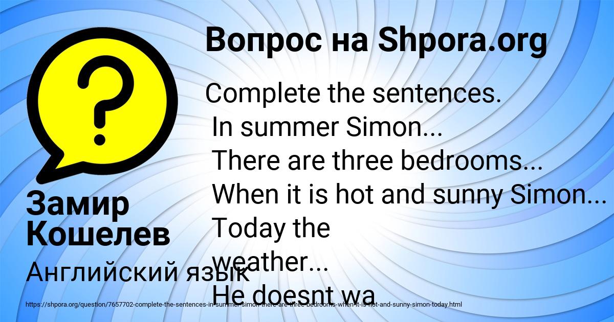 Картинка с текстом вопроса от пользователя Замир Кошелев