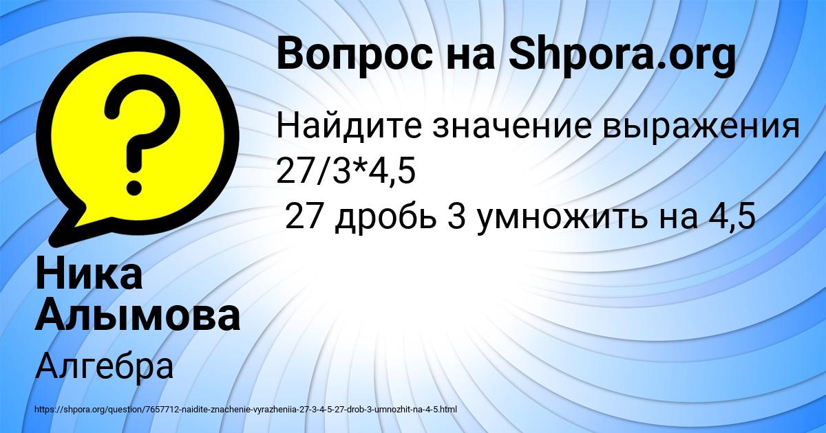 Картинка с текстом вопроса от пользователя Ника Алымова