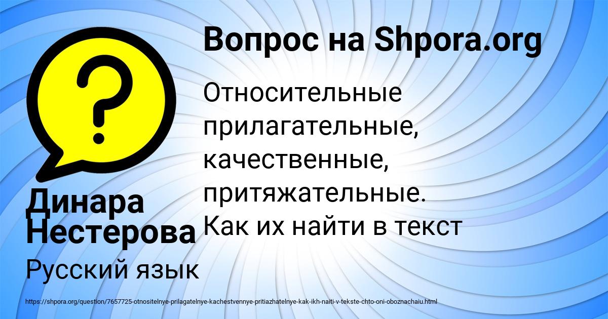 Картинка с текстом вопроса от пользователя Динара Нестерова