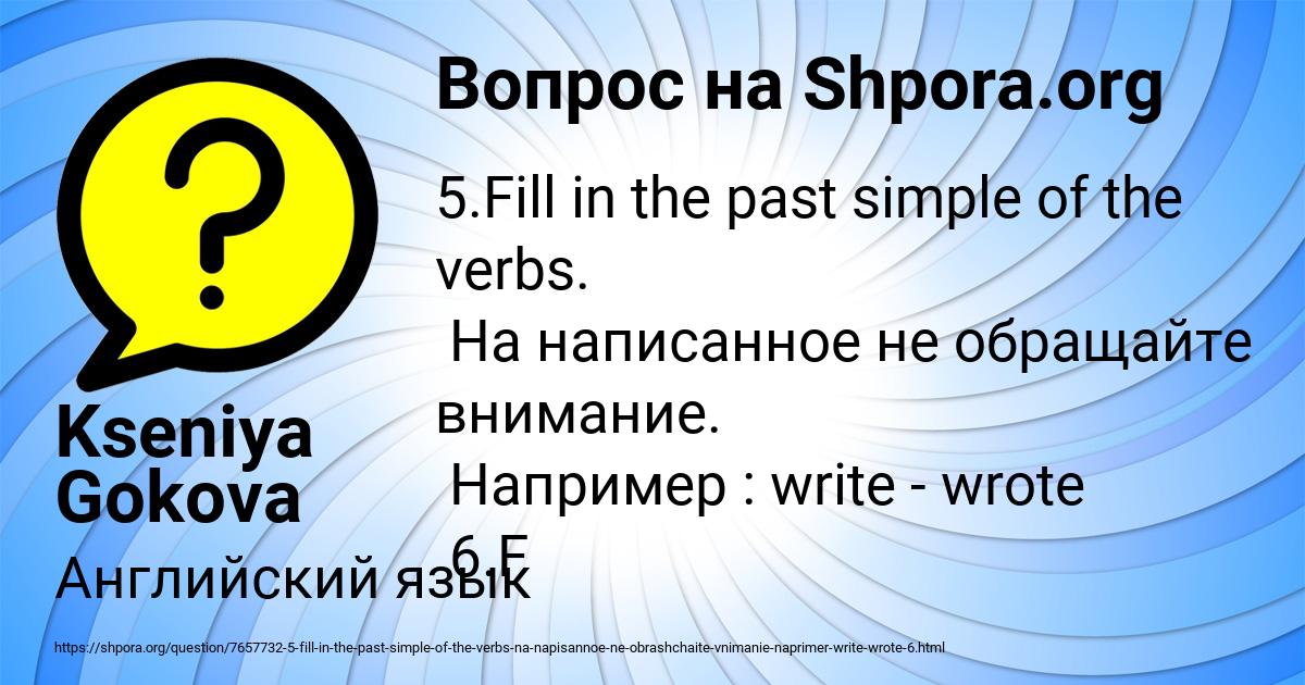 Картинка с текстом вопроса от пользователя Kseniya Gokova