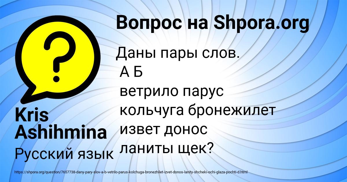 Картинка с текстом вопроса от пользователя Kris Ashihmina