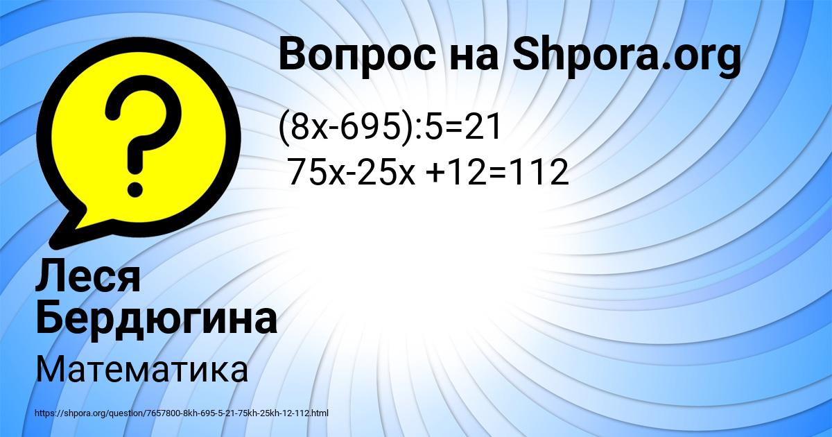 Картинка с текстом вопроса от пользователя Леся Бердюгина