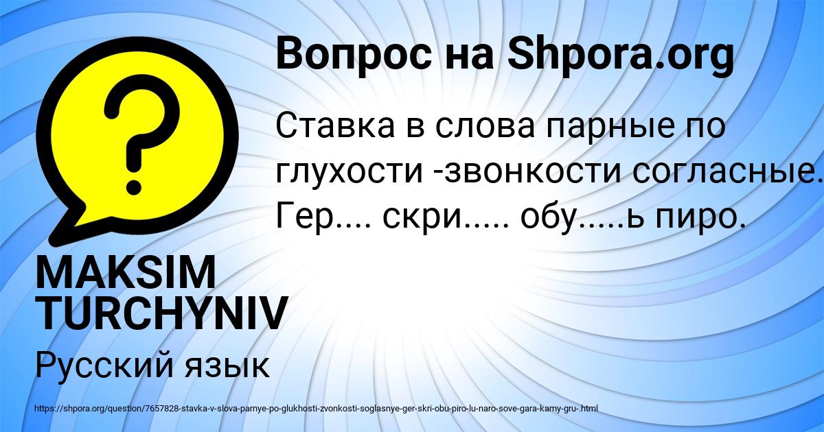 Картинка с текстом вопроса от пользователя MAKSIM TURCHYNIV