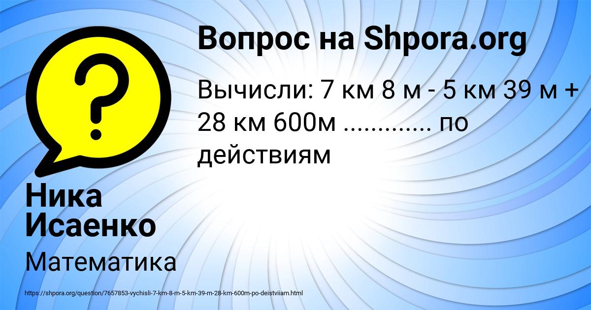 Картинка с текстом вопроса от пользователя Ника Исаенко
