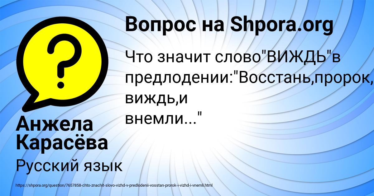 Картинка с текстом вопроса от пользователя Анжела Карасёва