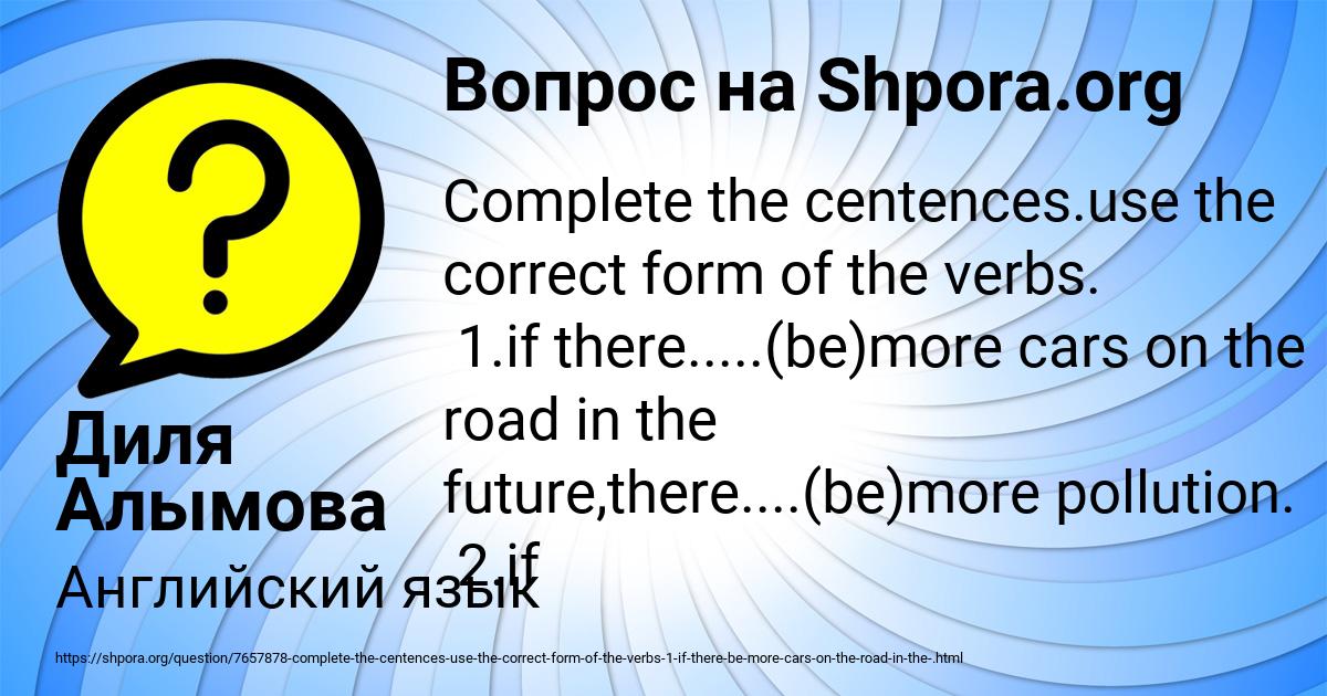 Картинка с текстом вопроса от пользователя Диля Алымова