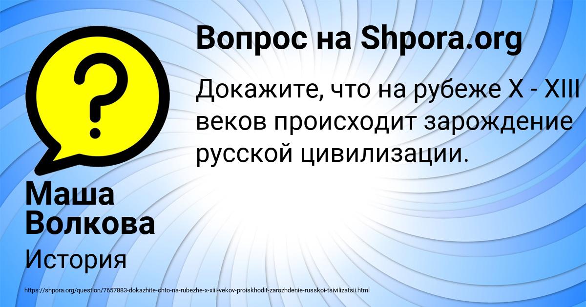 Картинка с текстом вопроса от пользователя Маша Волкова