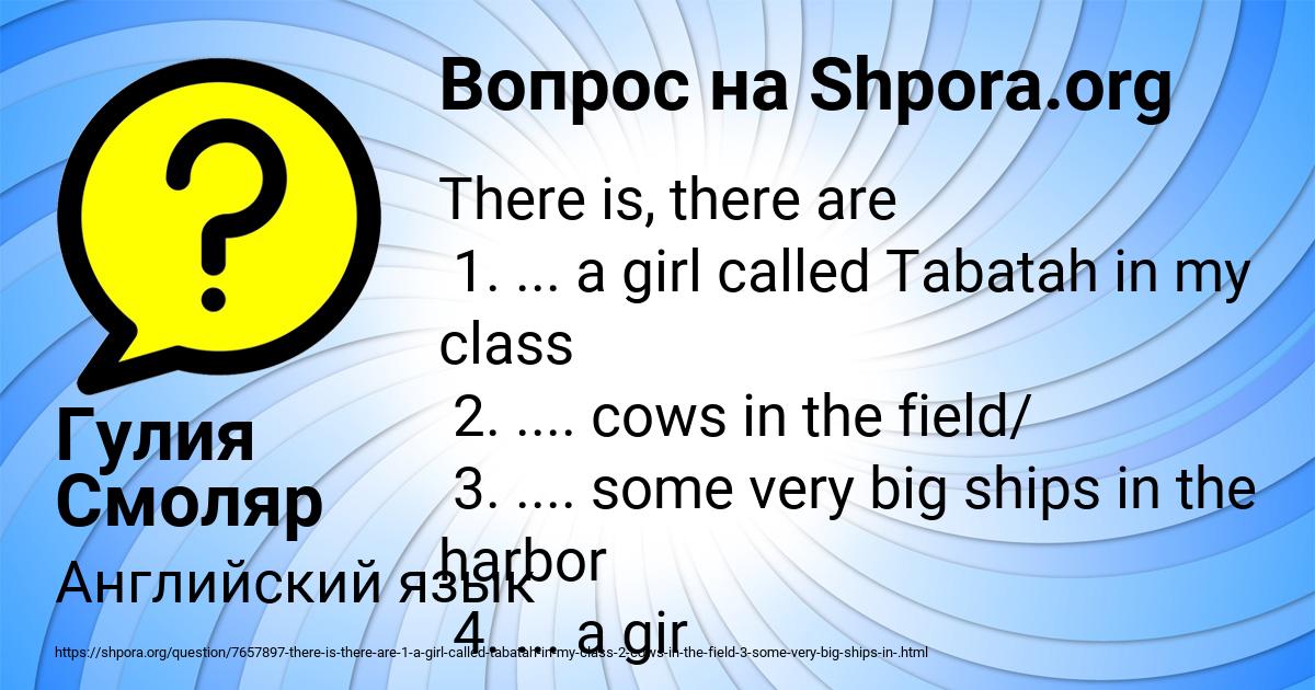Картинка с текстом вопроса от пользователя Гулия Смоляр