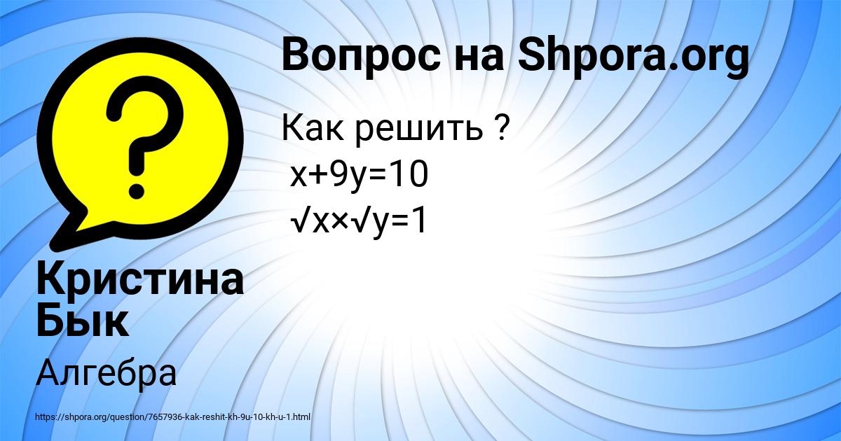 Картинка с текстом вопроса от пользователя Кристина Бык