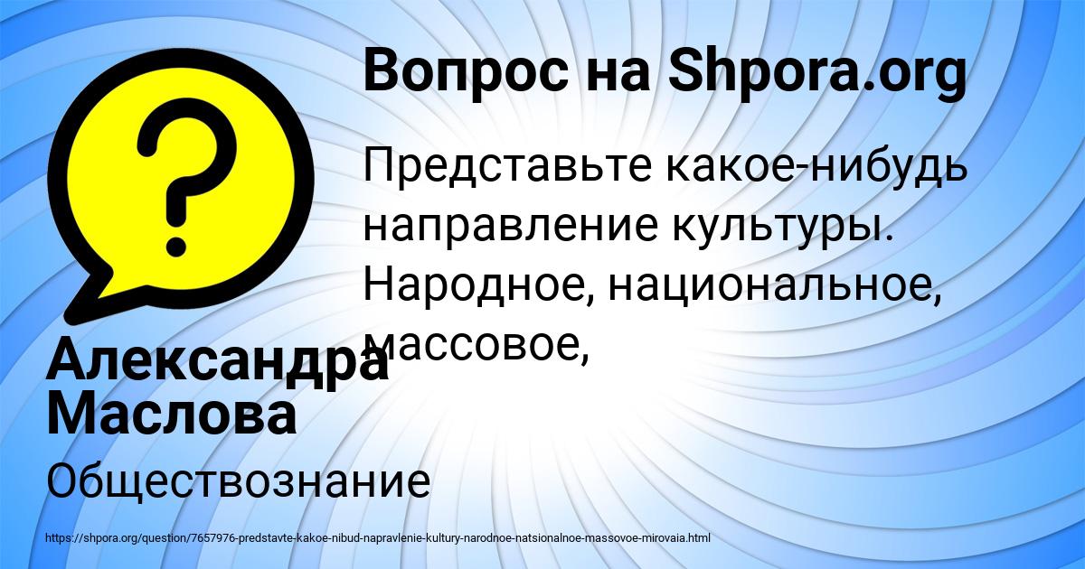 Картинка с текстом вопроса от пользователя Александра Маслова