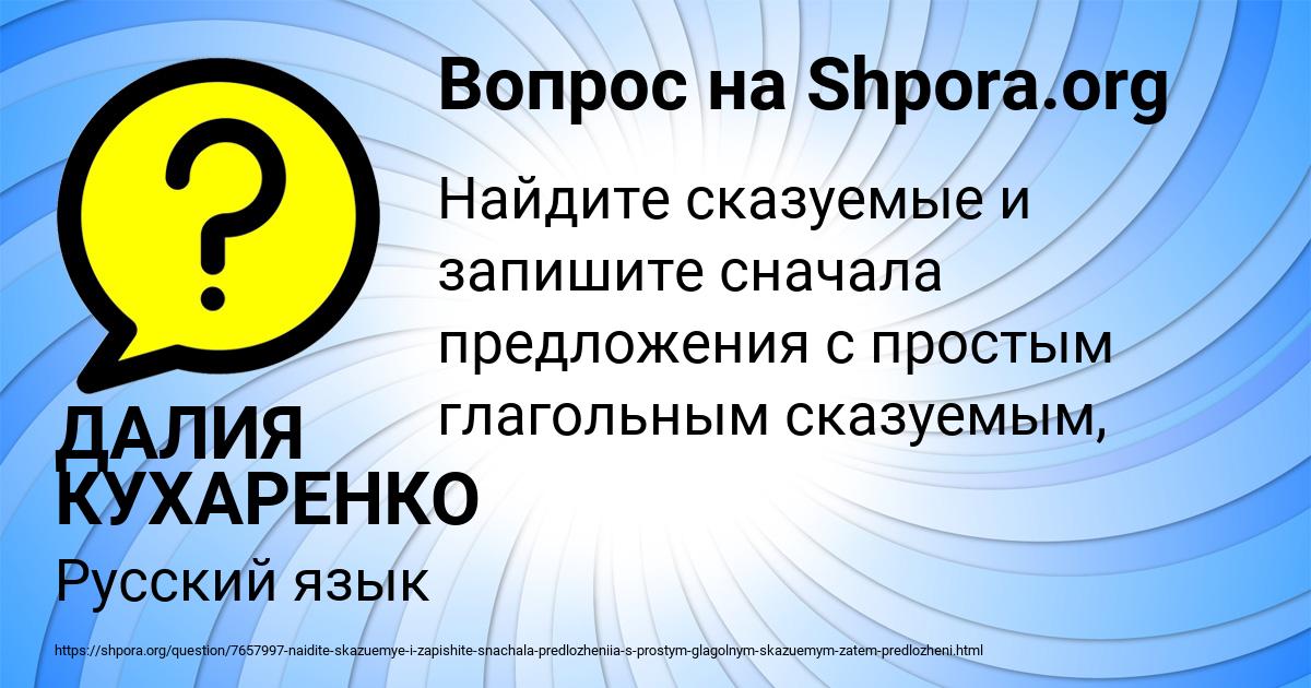 Картинка с текстом вопроса от пользователя ДАЛИЯ КУХАРЕНКО