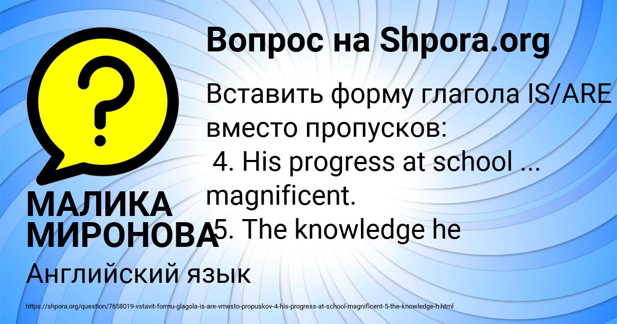 Картинка с текстом вопроса от пользователя МАЛИКА МИРОНОВА