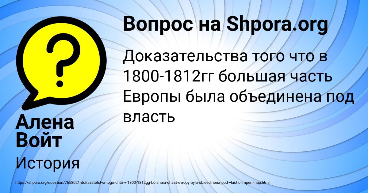 Картинка с текстом вопроса от пользователя Алена Войт