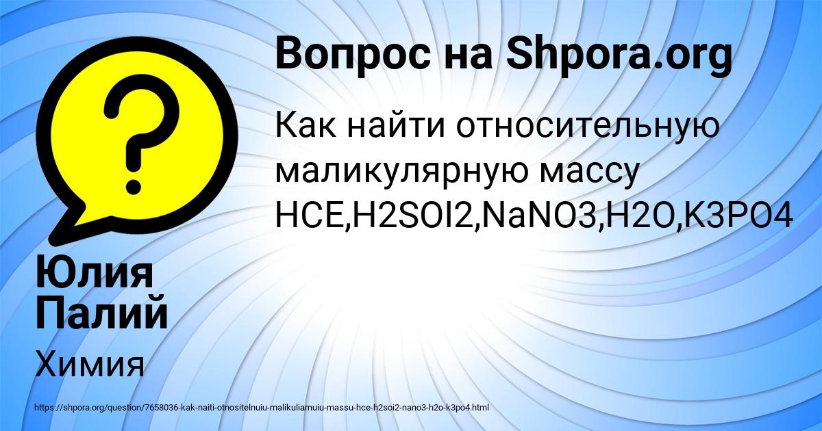 Картинка с текстом вопроса от пользователя Юлия Палий
