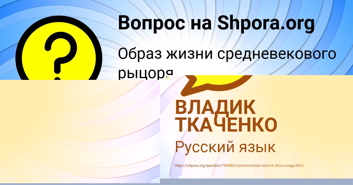 Картинка с текстом вопроса от пользователя ЗЛАТА НАХИМОВА
