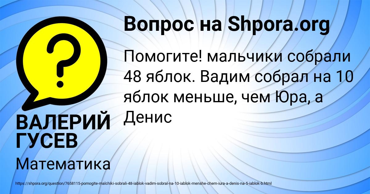 Картинка с текстом вопроса от пользователя ВАЛЕРИЙ ГУСЕВ