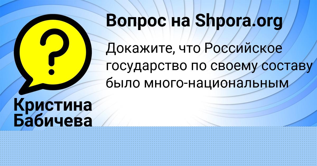 Картинка с текстом вопроса от пользователя Ярослав Биковець