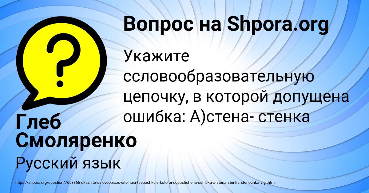 Картинка с текстом вопроса от пользователя Глеб Смоляренко