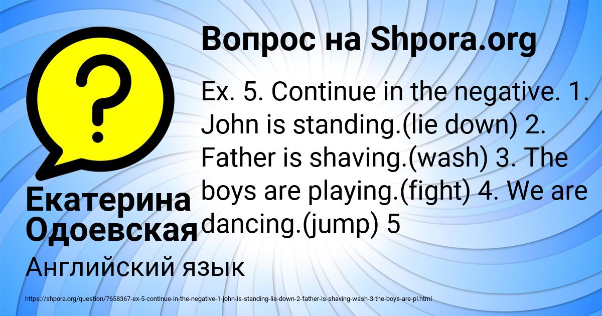 Картинка с текстом вопроса от пользователя Екатерина Одоевская