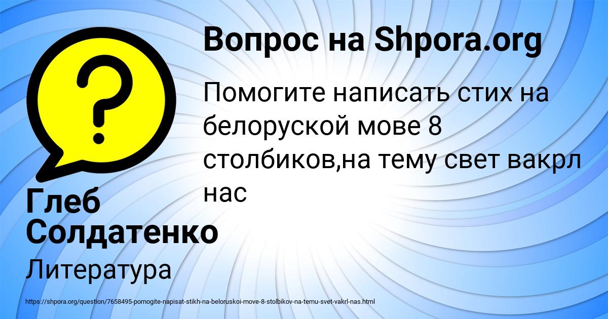Картинка с текстом вопроса от пользователя Глеб Солдатенко