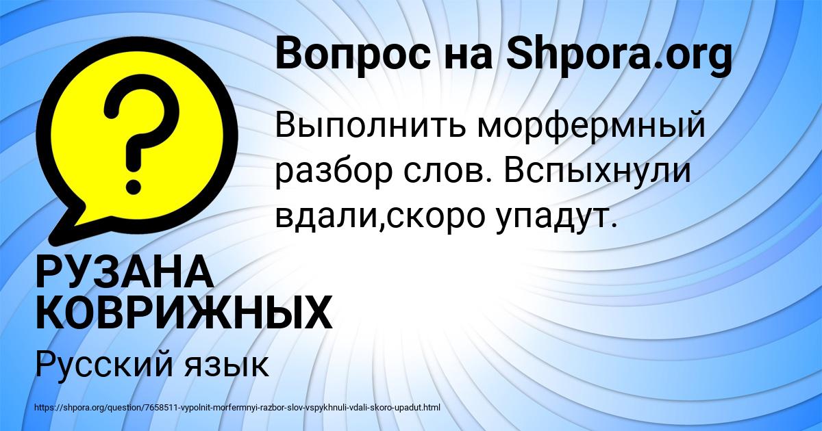 Картинка с текстом вопроса от пользователя РУЗАНА КОВРИЖНЫХ