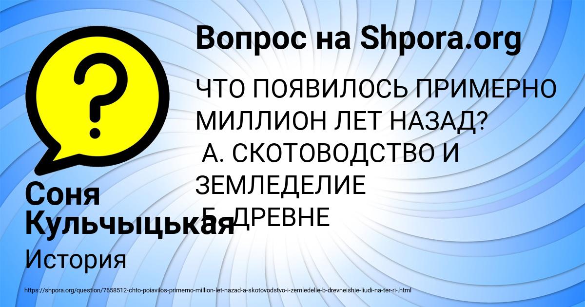Картинка с текстом вопроса от пользователя Соня Кульчыцькая