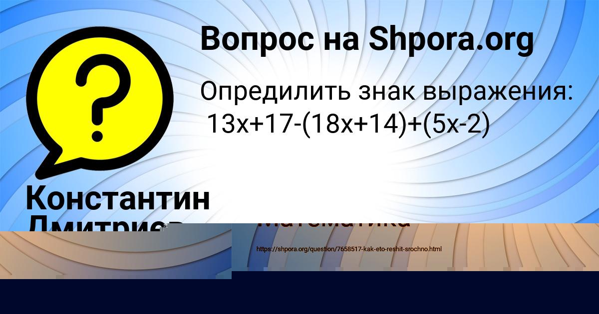 Картинка с текстом вопроса от пользователя КАТЯ ЛЫС