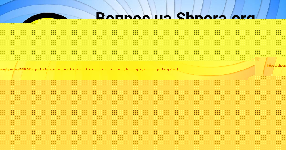 Картинка с текстом вопроса от пользователя Ксюша Гокова