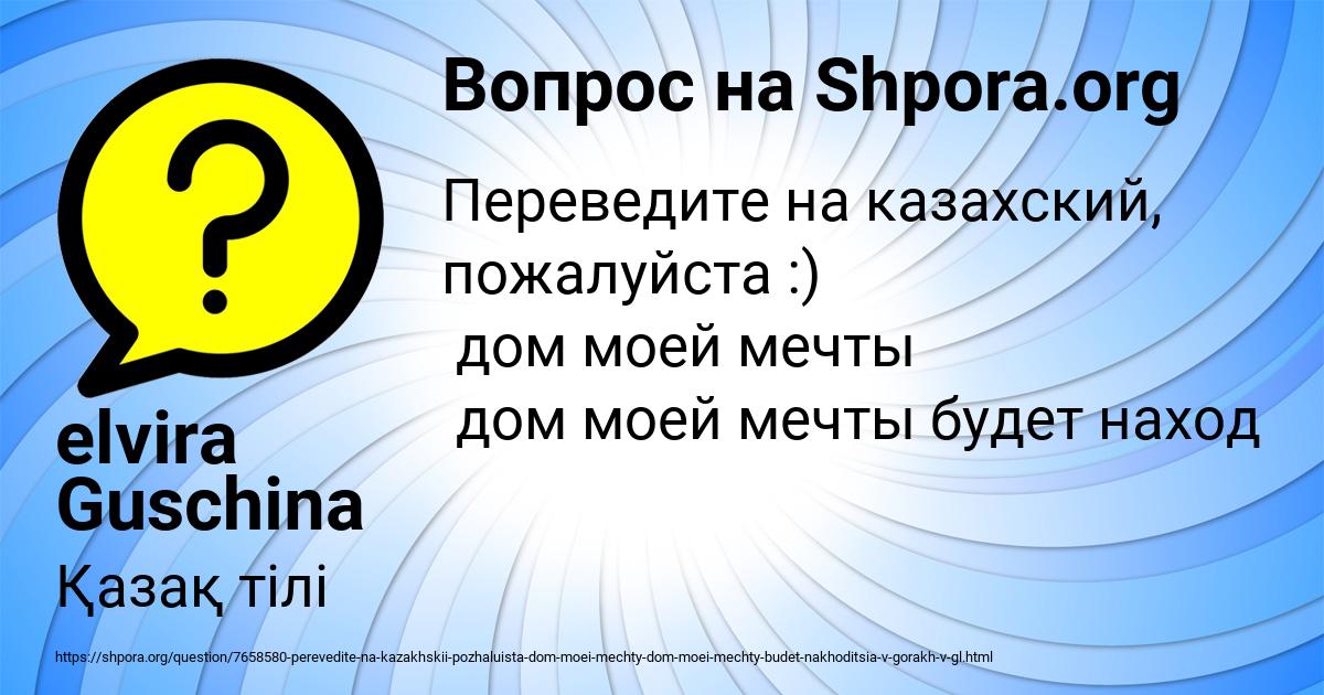 Картинка с текстом вопроса от пользователя elvira Guschina